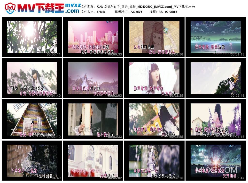 兔兔-幸福左右手_国语_流行_MD400500